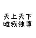 外国人が好きそうな漢字、言葉（個別スタンプ：14）