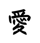 外国人が好きそうな漢字、言葉（個別スタンプ：17）