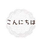 レース編みでご挨拶（個別スタンプ：22）