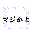 マジかよだけのスタンプ（個別スタンプ：4）
