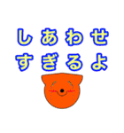 ゆるいキャラクターのLINEスタンプ（個別スタンプ：1）