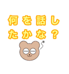 ゆるいキャラクターのLINEスタンプ（個別スタンプ：9）