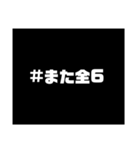 また俺か……（個別スタンプ：2）