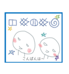 【ヲシテ文字】でラインしよう！ ★挨拶編（個別スタンプ：3）
