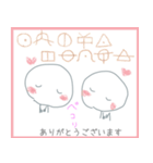 【ヲシテ文字】でラインしよう！ ★挨拶編（個別スタンプ：4）