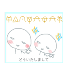【ヲシテ文字】でラインしよう！ ★挨拶編（個別スタンプ：7）