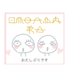 【ヲシテ文字】でラインしよう！ ★挨拶編（個別スタンプ：8）