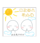 【ヲシテ文字】でラインしよう！ ★挨拶編（個別スタンプ：9）