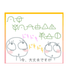 【ヲシテ文字】でラインしよう！ ★挨拶編（個別スタンプ：10）