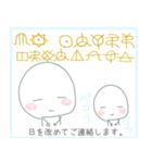 【ヲシテ文字】でラインしよう！ ★挨拶編（個別スタンプ：12）