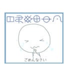 【ヲシテ文字】でラインしよう！ ★挨拶編（個別スタンプ：15）