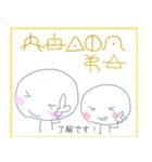 【ヲシテ文字】でラインしよう！ ★挨拶編（個別スタンプ：16）