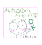 【ヲシテ文字】でラインしよう！ ★挨拶編（個別スタンプ：17）