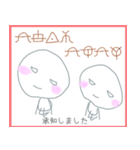 【ヲシテ文字】でラインしよう！ ★挨拶編（個別スタンプ：18）