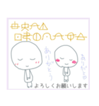 【ヲシテ文字】でラインしよう！ ★挨拶編（個別スタンプ：19）