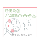 【ヲシテ文字】でラインしよう！ ★挨拶編（個別スタンプ：20）