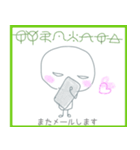 【ヲシテ文字】でラインしよう！ ★挨拶編（個別スタンプ：21）