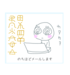 【ヲシテ文字】でラインしよう！ ★挨拶編（個別スタンプ：22）