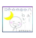 【ヲシテ文字】でラインしよう！ ★挨拶編（個別スタンプ：23）
