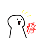 まぁるい可愛いやつ（個別スタンプ：6）