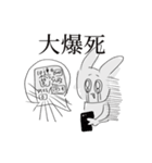 限界化してるうさぎさん（個別スタンプ：1）