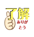 了解、挨拶デカ文字（個別スタンプ：5）