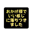 了解、挨拶デカ文字（個別スタンプ：10）