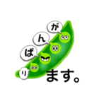 えんどう豆の仲良し兄弟（挨拶ことば）（個別スタンプ：30）