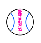 野球ボール シンプル日常 スタンプ（個別スタンプ：31）