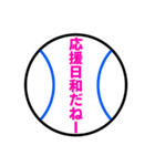 野球ボール シンプル日常 スタンプ（個別スタンプ：32）
