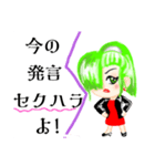 ツンツン姉こと 鹿里リン・再び叱る（個別スタンプ：2）