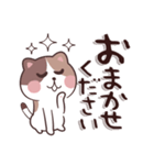 たくなりのねこ〜みけねこ〜（個別スタンプ：18）