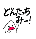 こんめちは！！おこめちゃん デカ文字2（個別スタンプ：34）