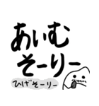 こんめちは！！おこめちゃん デカ文字2（個別スタンプ：35）