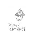 末代さん 黒三角編（個別スタンプ：1）