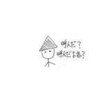 末代さん 黒三角編（個別スタンプ：8）