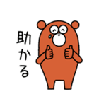 ヒグマのひーくん（家族連絡用）（個別スタンプ：10）