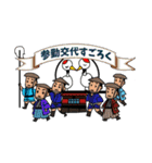 参勤交代双六スタンプ①改訂版（個別スタンプ：21）