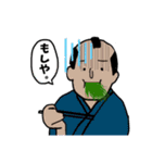 参勤交代双六スタンプ①改訂版（個別スタンプ：24）