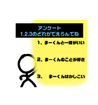 まーくん棒人間スタンプ（個別スタンプ：12）