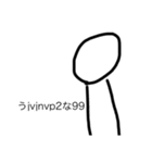 棒人間っぽいやつの日常スタンプ（個別スタンプ：11）