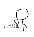 棒人間っぽいやつの日常スタンプ（個別スタンプ：12）