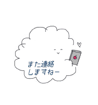 雲くんの日常。（個別スタンプ：38）