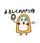 スタンプのパンです。（個別スタンプ：1）