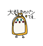 スタンプのパンです。（個別スタンプ：6）