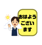 敬語 丁寧語 男性①実用的 日常会話 大文字（個別スタンプ：13）