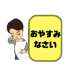 敬語 丁寧語 男性①実用的 日常会話 大文字（個別スタンプ：16）