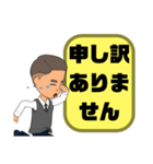 敬語 丁寧語 男性①実用的 日常会話 大文字（個別スタンプ：18）