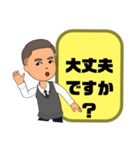 敬語 丁寧語 男性①実用的 日常会話 大文字（個別スタンプ：25）