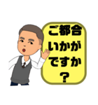 敬語 丁寧語 男性①実用的 日常会話 大文字（個別スタンプ：26）